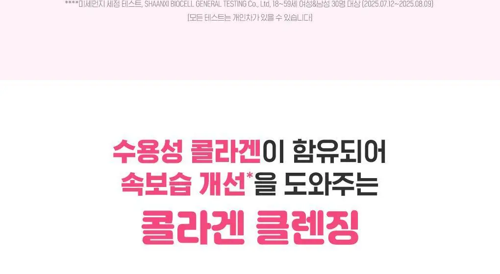 [온라인 단독]센카 퍼펙트 휩 콜라겐 인 FA 120g 더블 기획 (+클렌징오일 20ml) 상세페이지 7